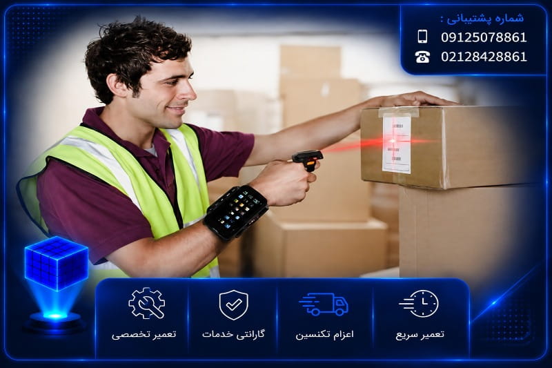 تعمیر بارکدخوان انگشتی یوروو